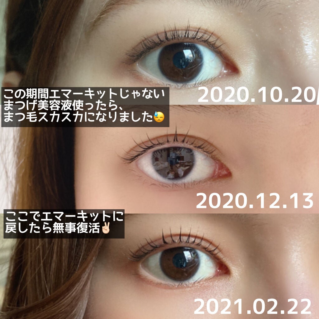 EMAKED(エマーキット)/水橋保寿堂製薬/まつげ美容液を使ったクチコミ(2枚目)