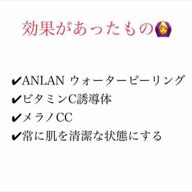 ナチュリエ ハトムギ化粧水(ナチュリエ スキンコンディショナー R )のクチコミ「🌼今日からできる肌荒れ改善方法🌼

私が肌荒れ改善するために試してみて、効果があったものとなか.....」（2枚目）