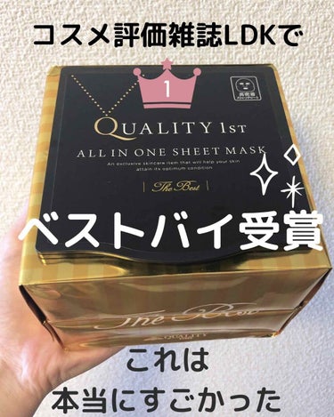 オールインワンシートマスク ザ・ベストEX 20枚/クオリティファースト/シートマスク・パックを使ったクチコミ（1枚目）