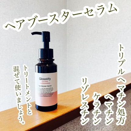 Sprinkle/Glosstify/洗い流すヘアトリートメントを使ったクチコミ(4枚目)