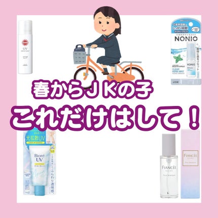 ボディミスト ピュアシャンプーの香り【パッケージリニューアル】/フィアンセ/香水(レディース)を使ったクチコミ(1枚目)