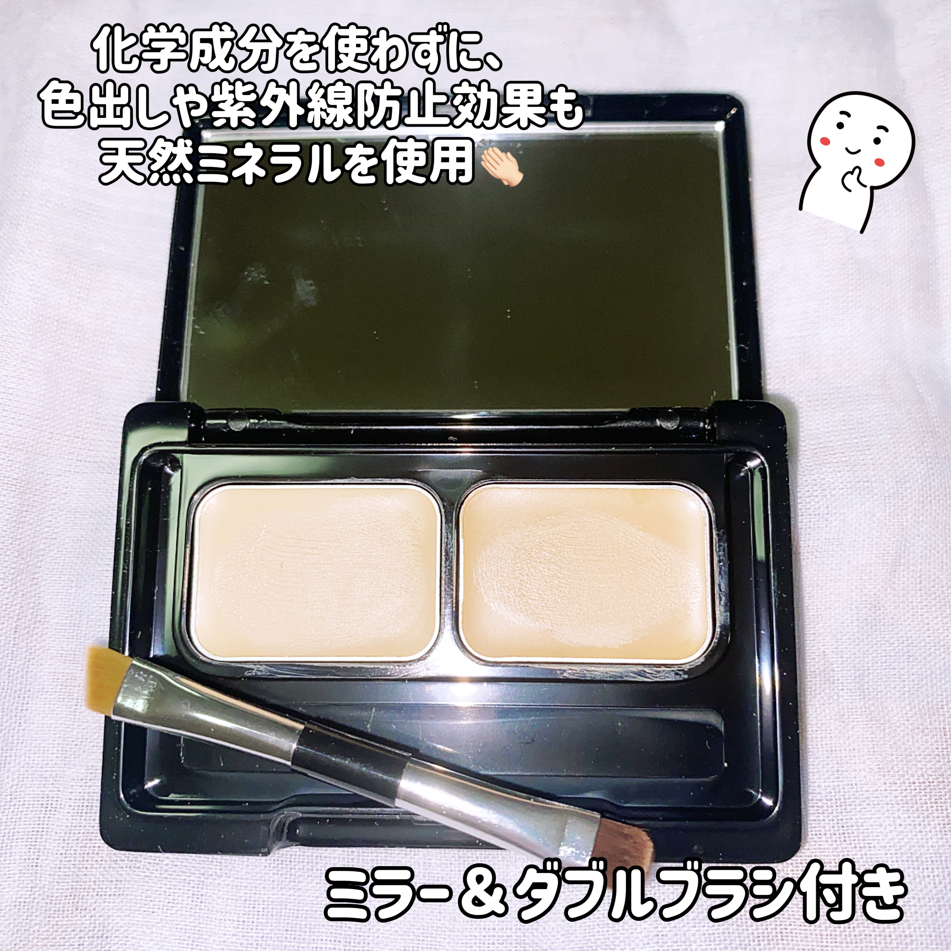 24h cosme 24 ミネラルUVコンシーラーデュオ＆ブラシセットのクチコミ「24h cosme
24 ミネラルUVコンシーラーデュオ＆ブラシセット
01ライト×ナチュラル.....」（2枚目）