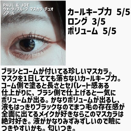 「塗るつけまつげ」ロングタイプ/デジャヴュ/マスカラを使ったクチコミ(5枚目)