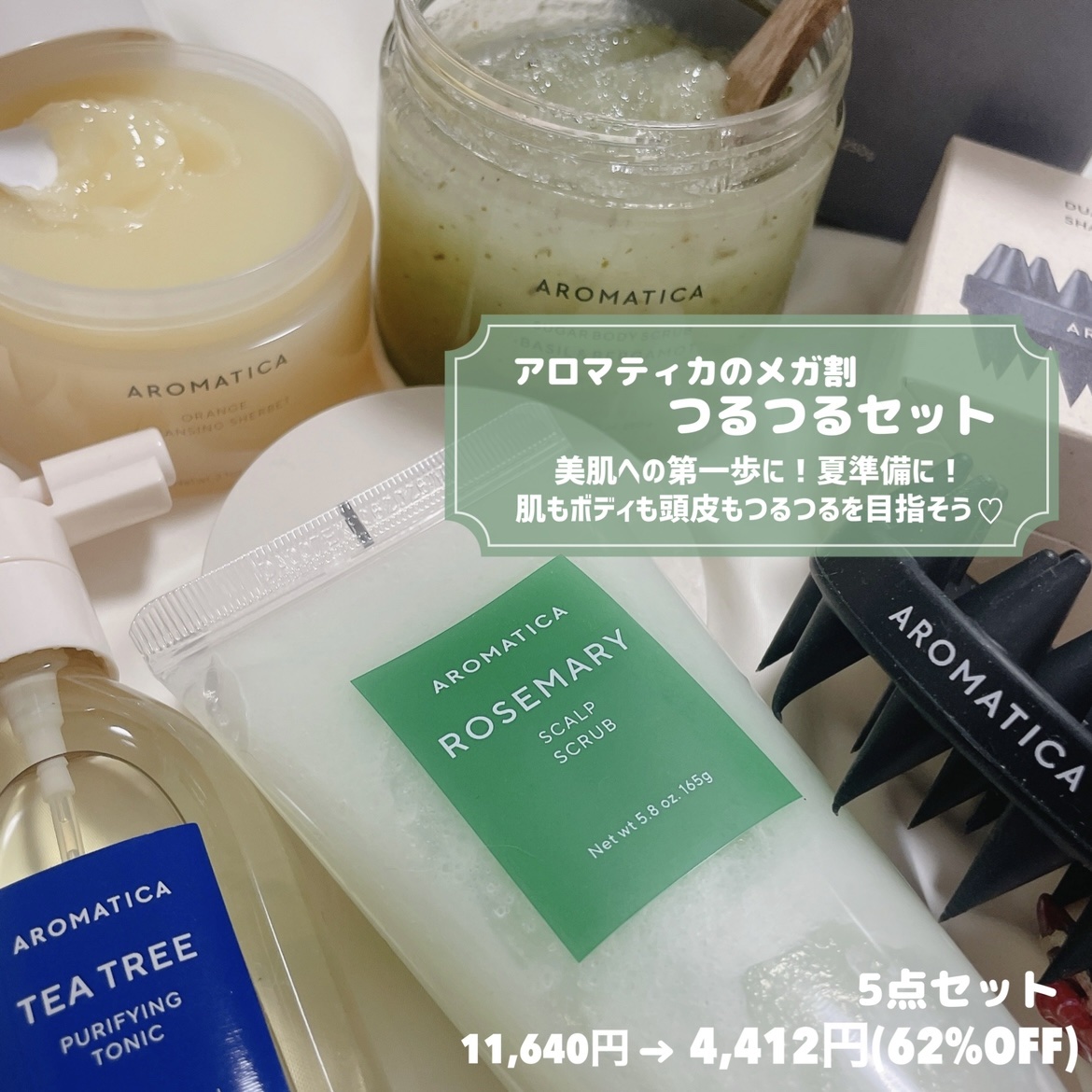 シュガーボディスクラブバジル＆ベルガモット/AROMATICA/ボディスクラブを使ったクチコミ（2枚目）