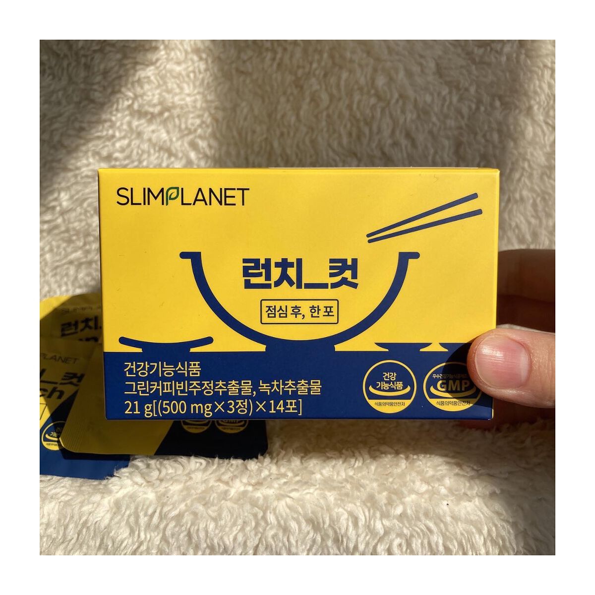 ランチカット/スリムプラネット/ボディサプリメントを使ったクチコミ（2枚目）