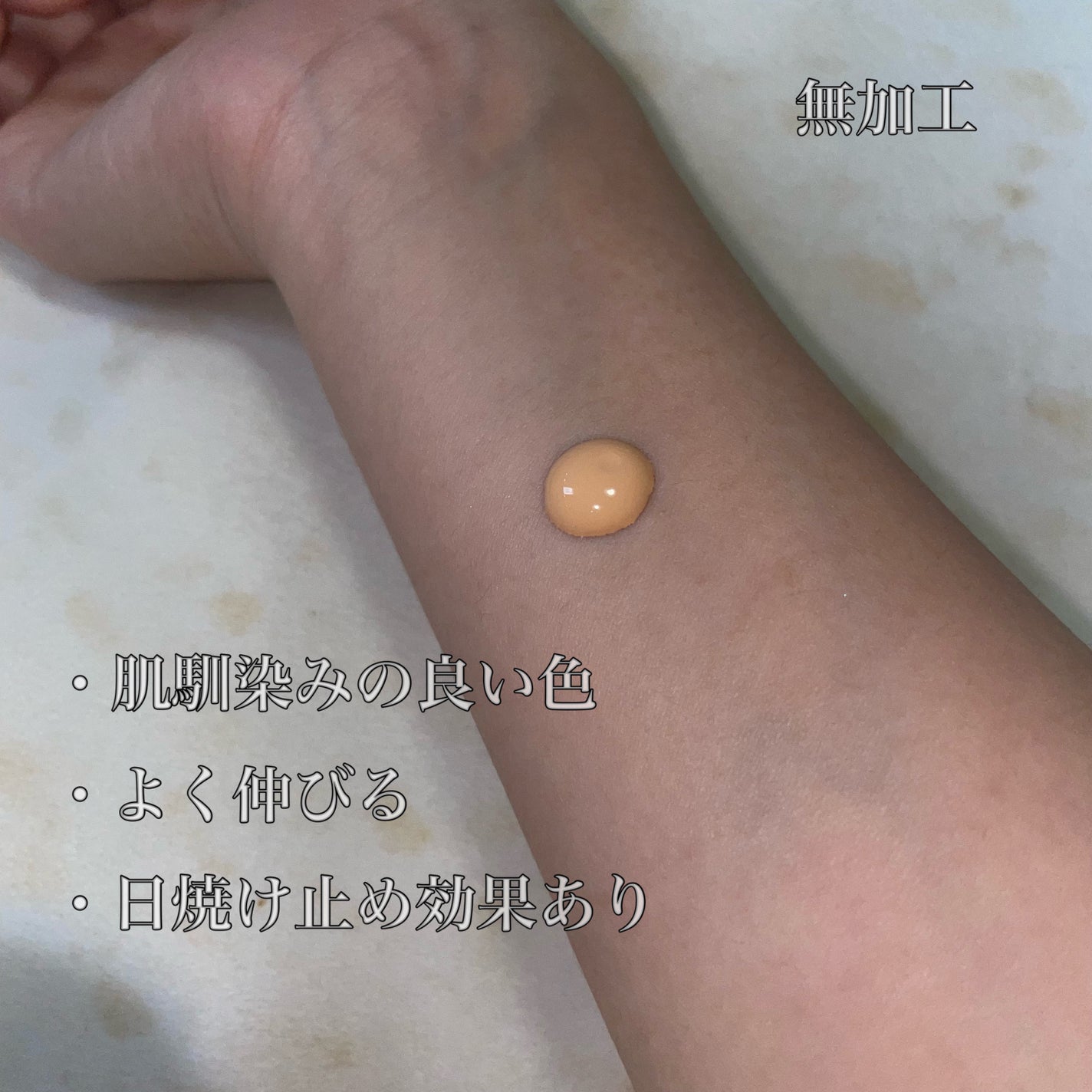 プロテクティング ファンデーション プライマー /PAUL & JOE BEAUTE/化粧下地を使ったクチコミ(2枚目)