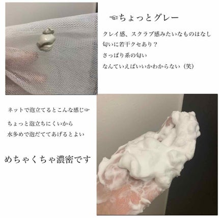 ロゼット洗顔パスタ 海泥スムース/ロゼット/洗顔フォームを使ったクチコミ(3枚目)