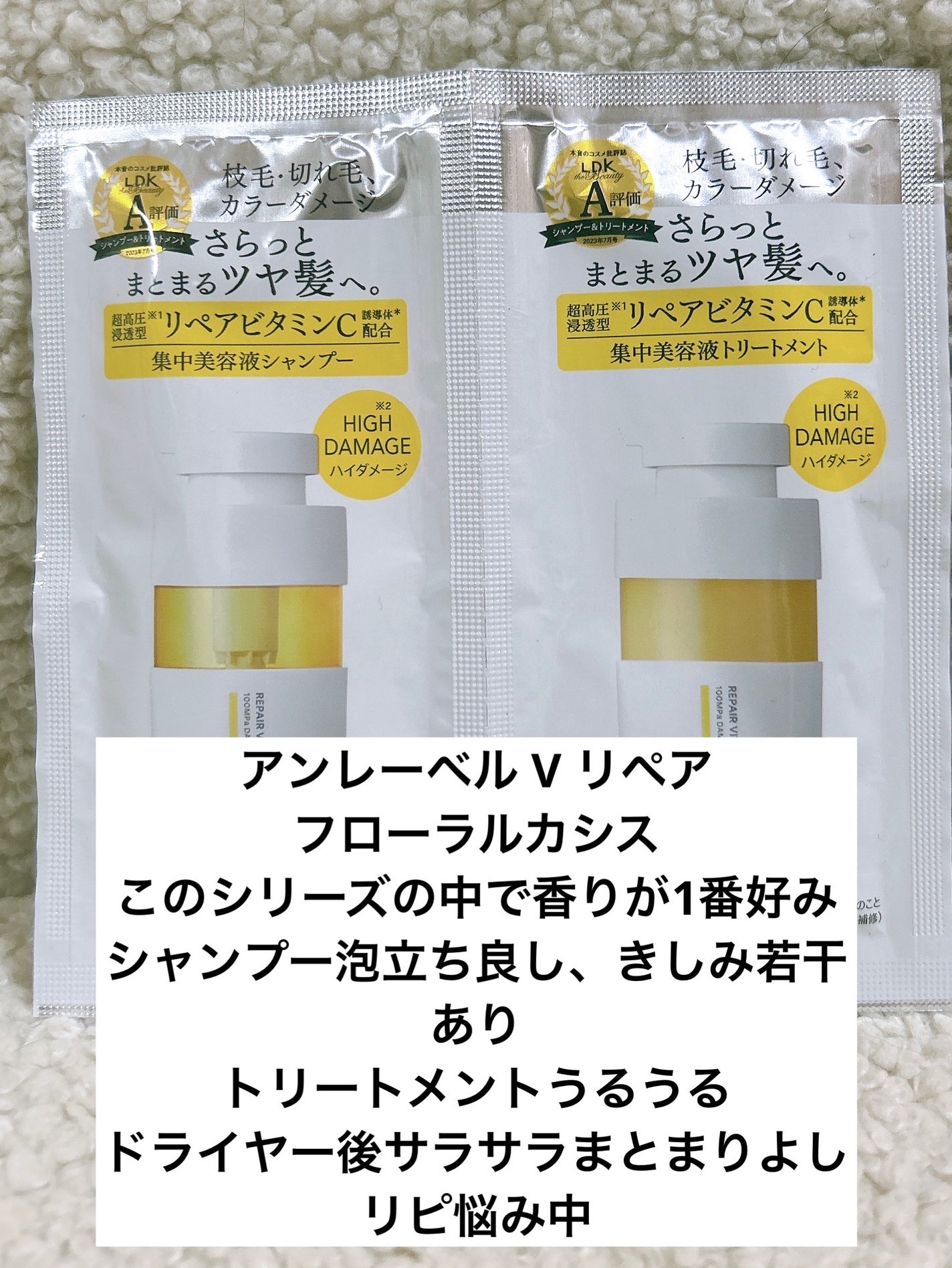 ミクシムポーション ゴールデン EXリペアシャンプー/トリートメント/mixim POTION/市販シャンプーを使ったクチコミ(7枚目)