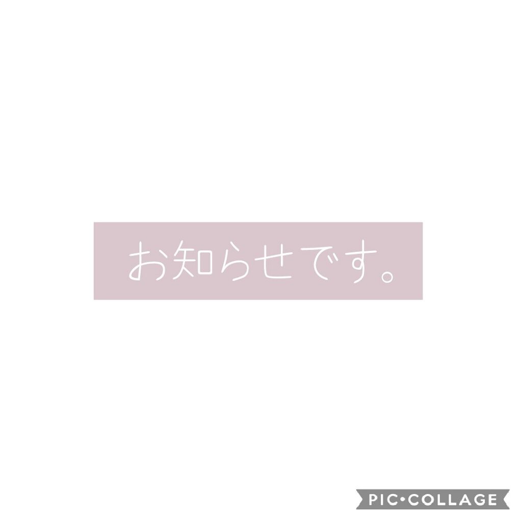 紗菜 on LIPS 「大事なお知らせです/今まで投稿とアイコンある方はフォロバしてま..」(1枚目)