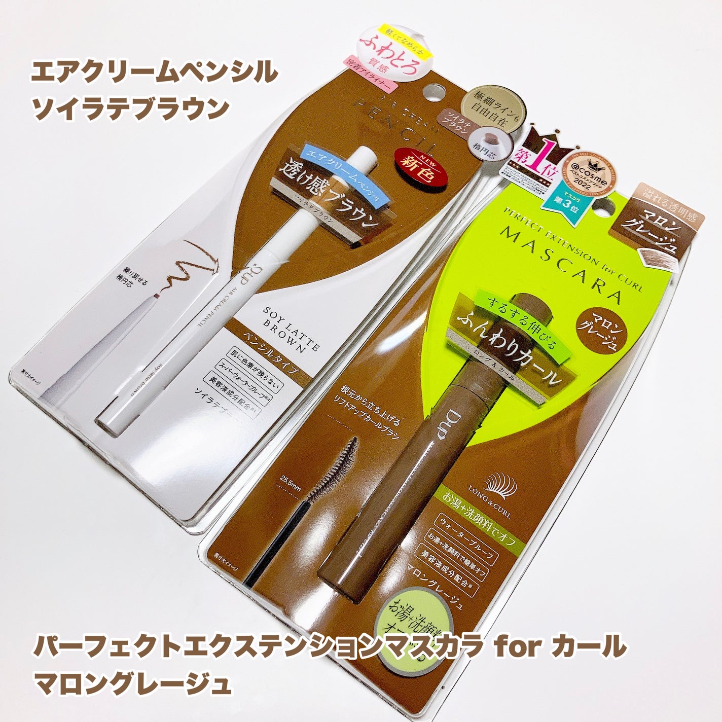 パーフェクトエクステンション マスカラ for カール/D-UP/マスカラを使ったクチコミ(2枚目)