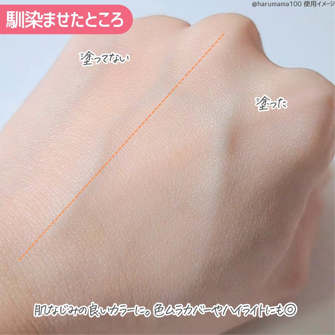 ブライトニングアップサンスティック SPF50+ PA++++/Dr.G/日焼け止めスティックを使ったクチコミ(5枚目)