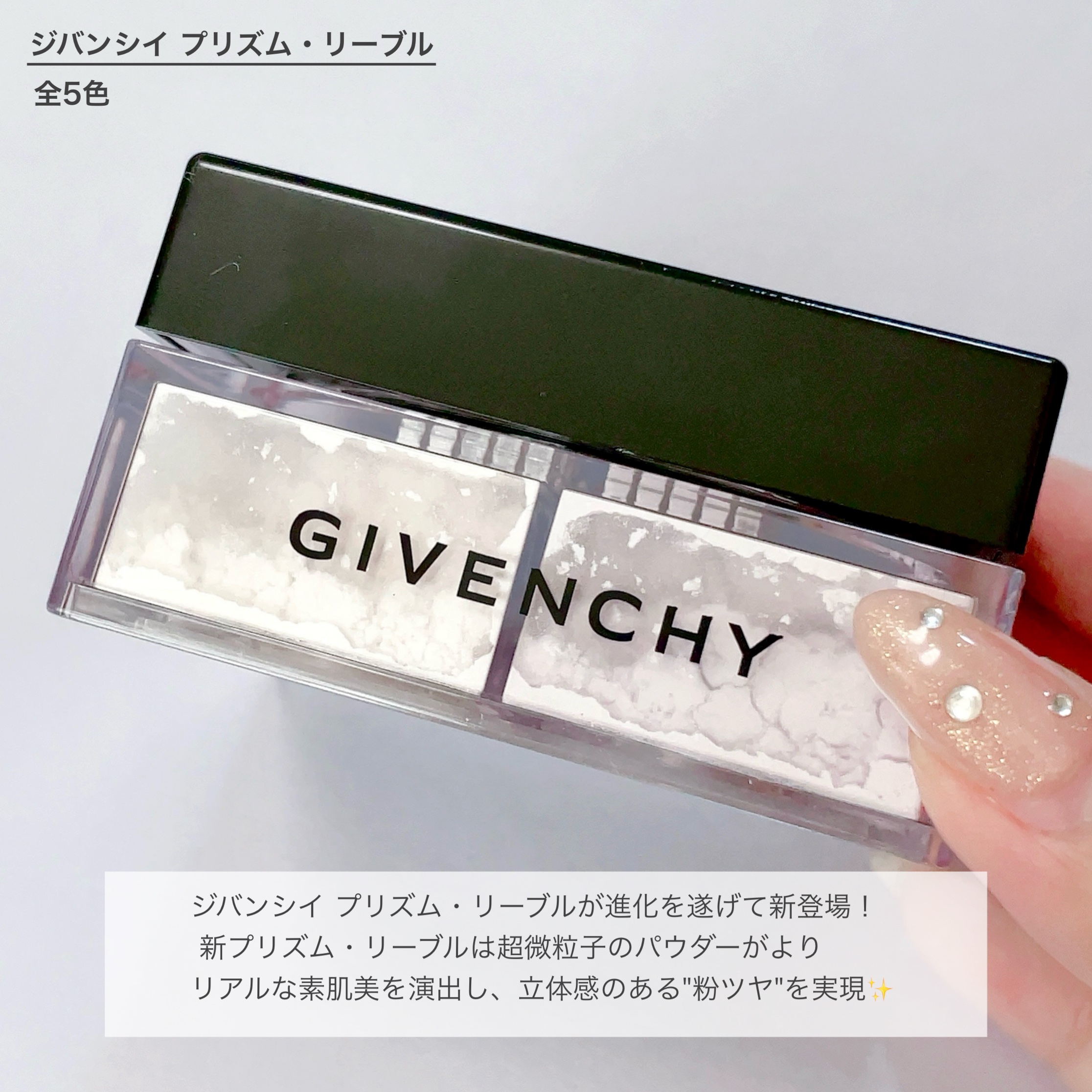 プリズム・リーブル/GIVENCHY/ルースパウダーを使ったクチコミ（2枚目）