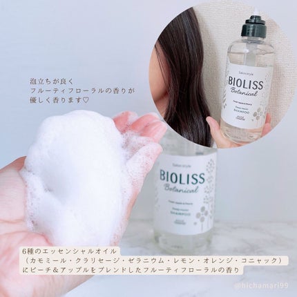 SS ビオリス ボタニカル ウォータートリートメント/SSビオリス/洗い流すヘアトリートメントを使ったクチコミ(3枚目)