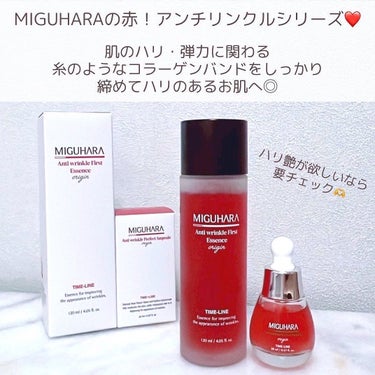 アンチリンクルファーストエッセンスオリジン/MIGUHARA/化粧水を使ったクチコミ（2枚目）