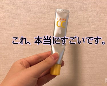 薬用 しみ 集中対策 美容液/メラノCC/美容液を使ったクチコミ（1枚目）