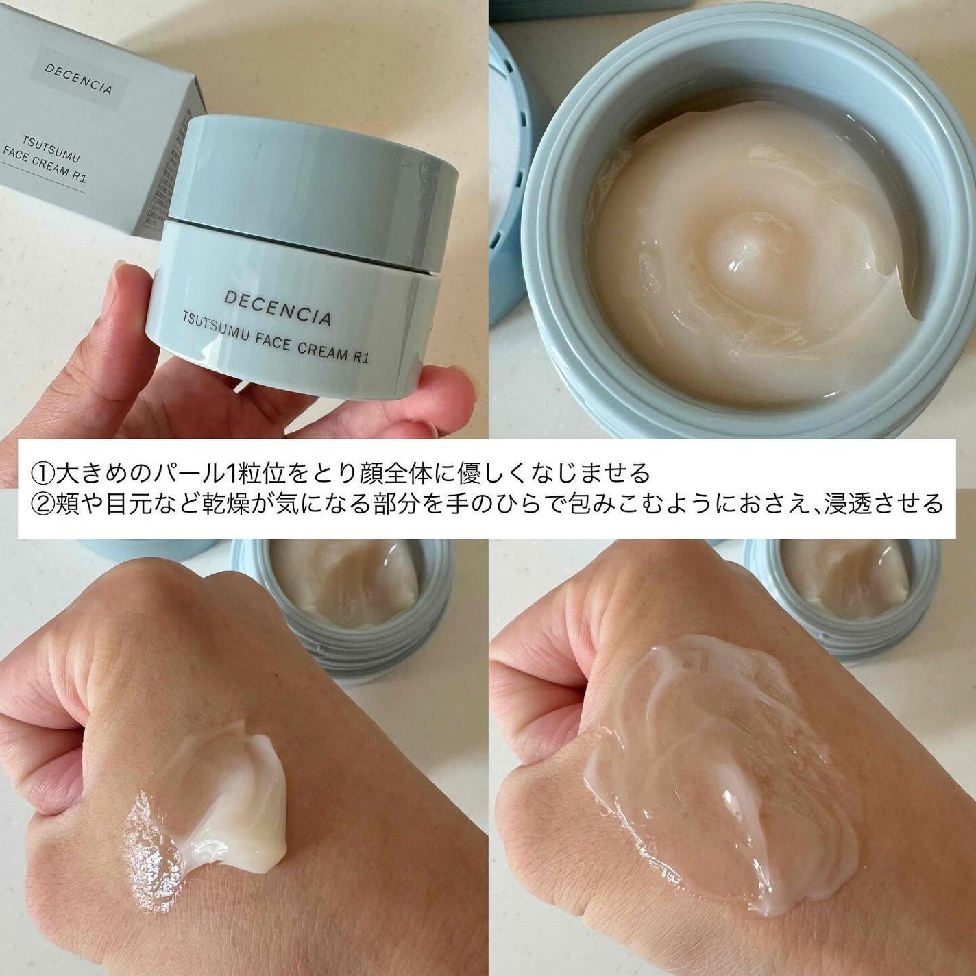 ディセンシア つつむ ジェントル クリームウォッシュ/DECENCIA/洗顔フォームを使ったクチコミ(8枚目)