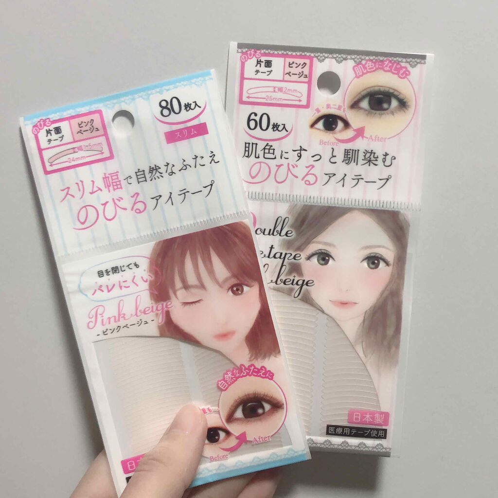 のびるアイテープ/セリア/二重まぶた用アイテムを使ったクチコミ（1枚目）