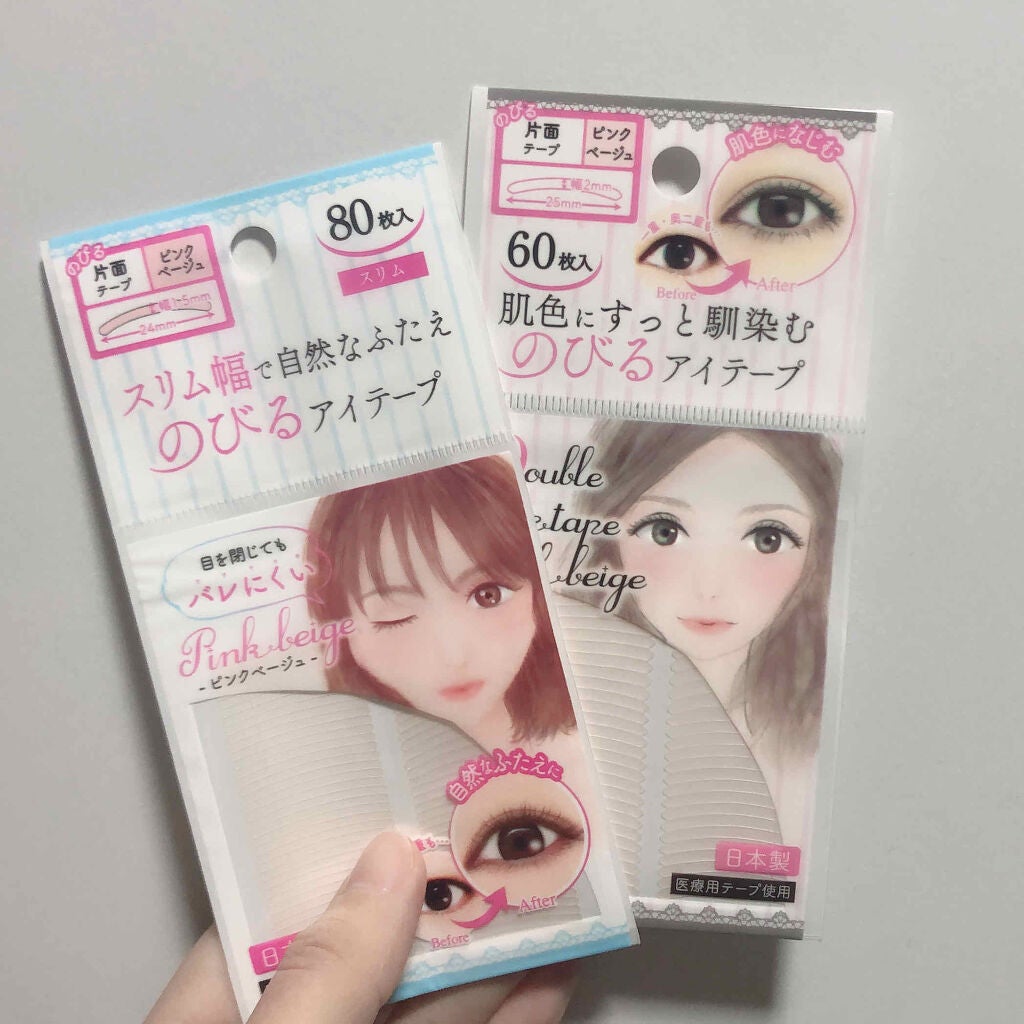 のびるアイテープ/セリア/二重まぶた用アイテムを使ったクチコミ(1枚目)