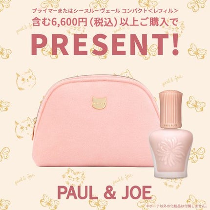 ラトゥー エクラ ファンデーション プライマー N/PAUL & JOE BEAUTE/化粧下地を使ったクチコミ(6枚目)