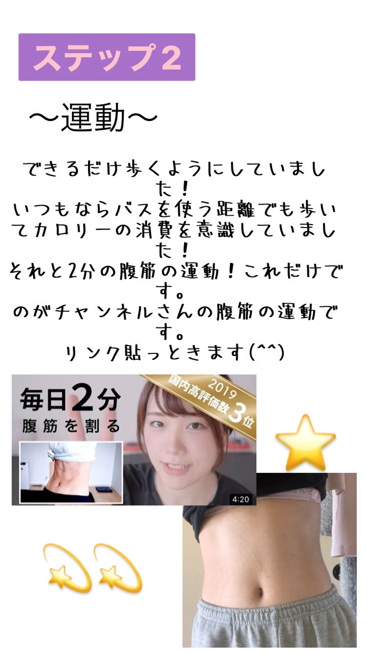 を使ったクチコミ（3枚目）