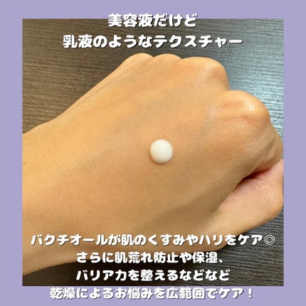 SOOTHING REPAIR TONING SERUM R4/ダーマファーム/美容液を使ったクチコミ(3枚目)