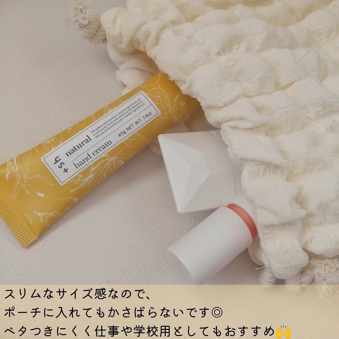 +shナチュラルハンドクリーム/+sh/ハンドクリームを使ったクチコミ(5枚目)