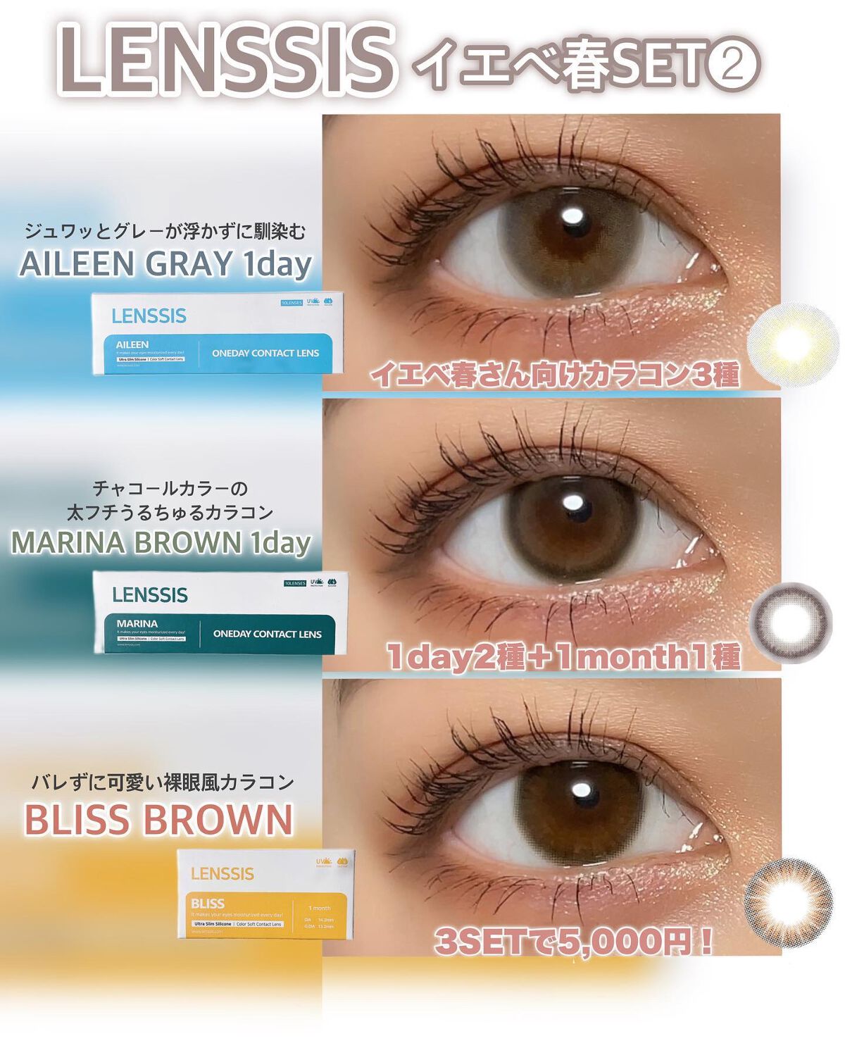 ブリスシリーズ/LENSSIS/カラーコンタクトレンズを使ったクチコミ（1枚目）