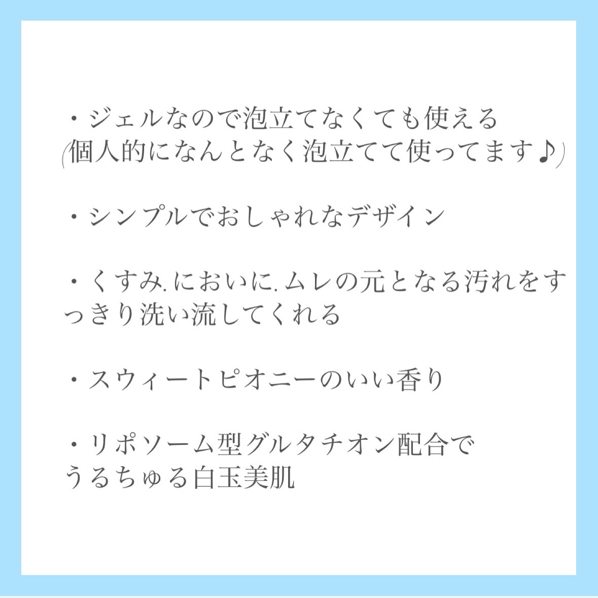 matsukiyo フェムリサ ルミナスシルキージェル/matsukiyo FEMRISA/デリケートゾーンケアを使ったクチコミ（2枚目）