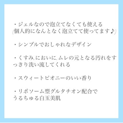 matsukiyo フェムリサ ルミナスシルキージェル/matsukiyo FEMRISA/デリケートゾーンケアを使ったクチコミ(2枚目)