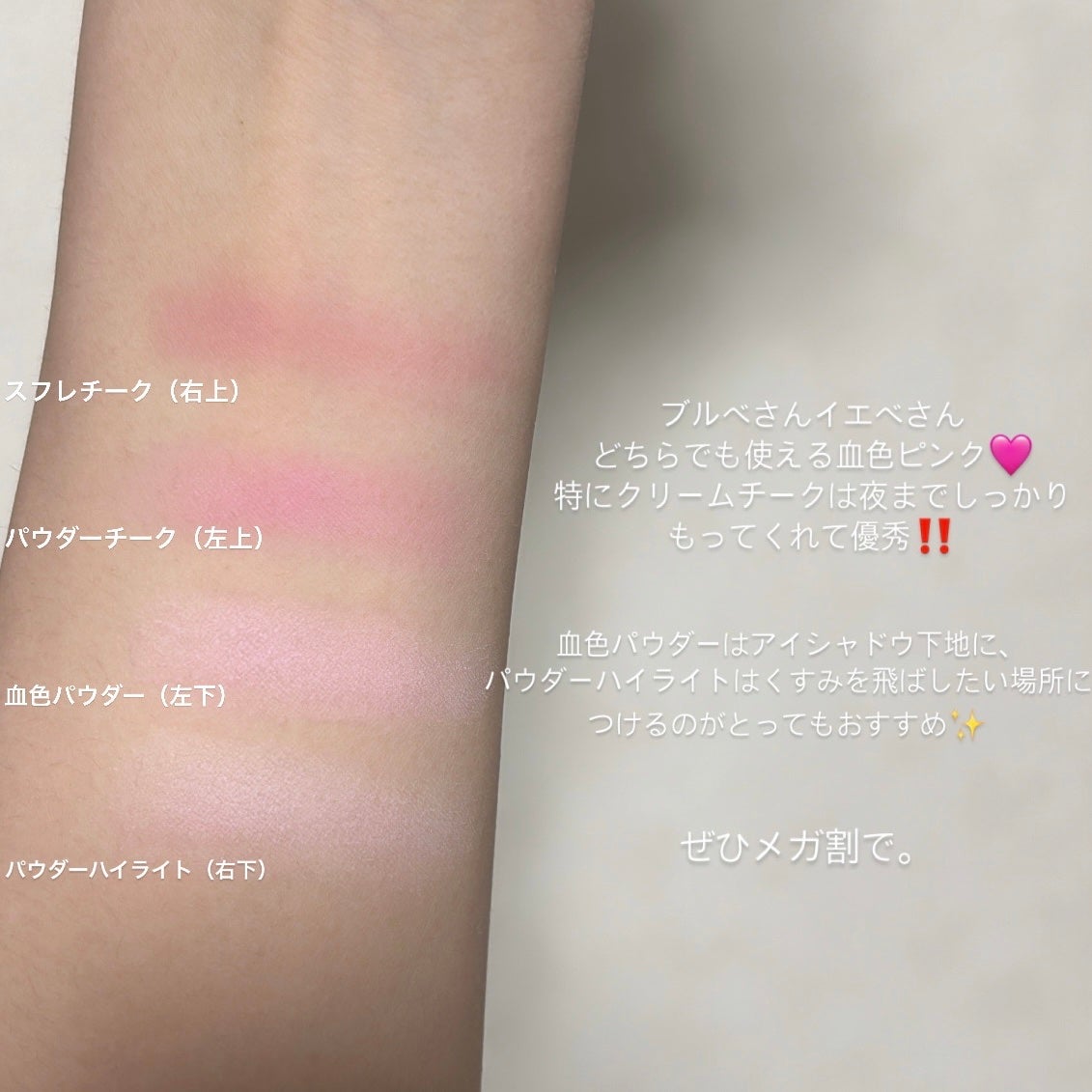わがままチークハイライター/JUDYDOLL/パウダーチークを使ったクチコミ(3枚目)
