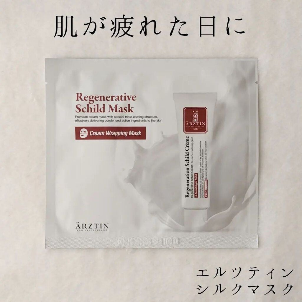 tsurum on LIPS 「エルツティンシルクマスク○商品説明肌が疲れた日に、クリーム16..」(1枚目)