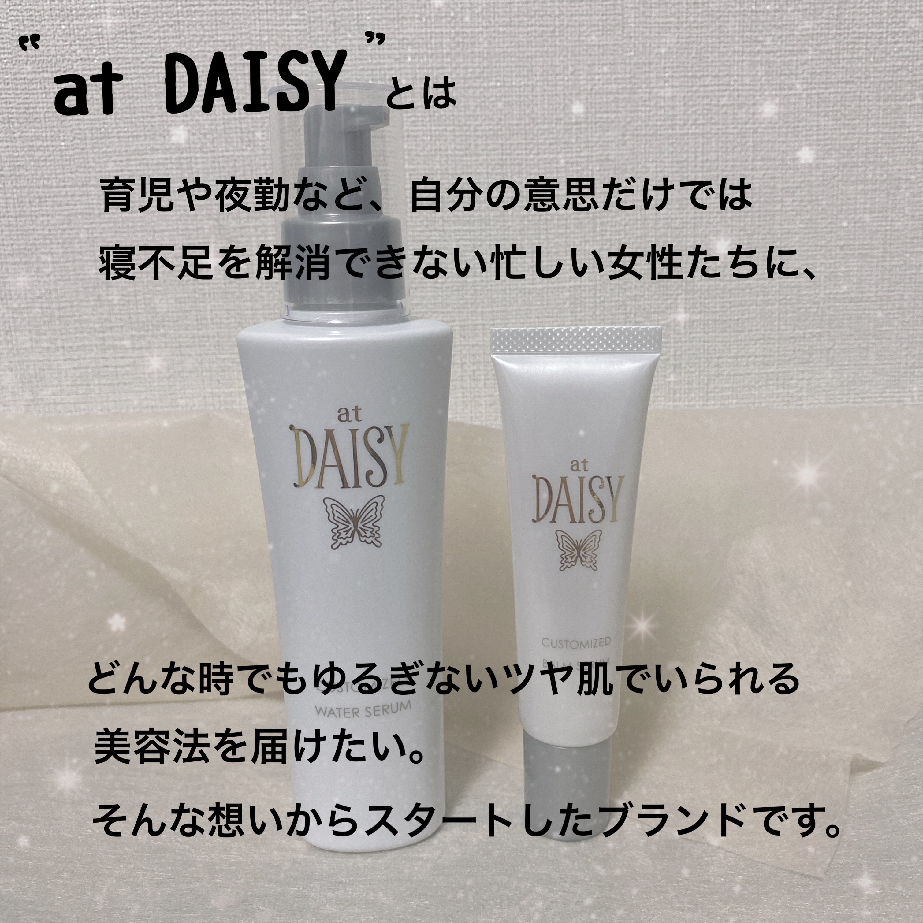 アットデイジーカスタマイズドバームセラム/アットデイジー/美容液を使ったクチコミ（2枚目）