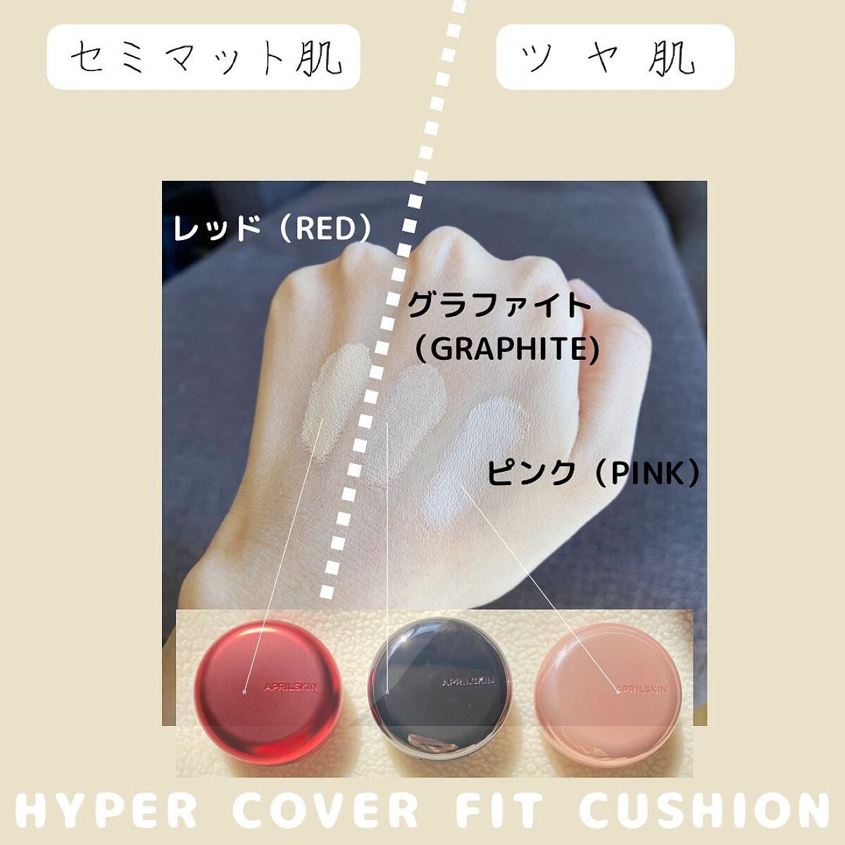 ハイパーカバーフィットクッション ピンク（桜エディション）/APRILSKIN/クッションファンデーションを使ったクチコミ（3枚目）