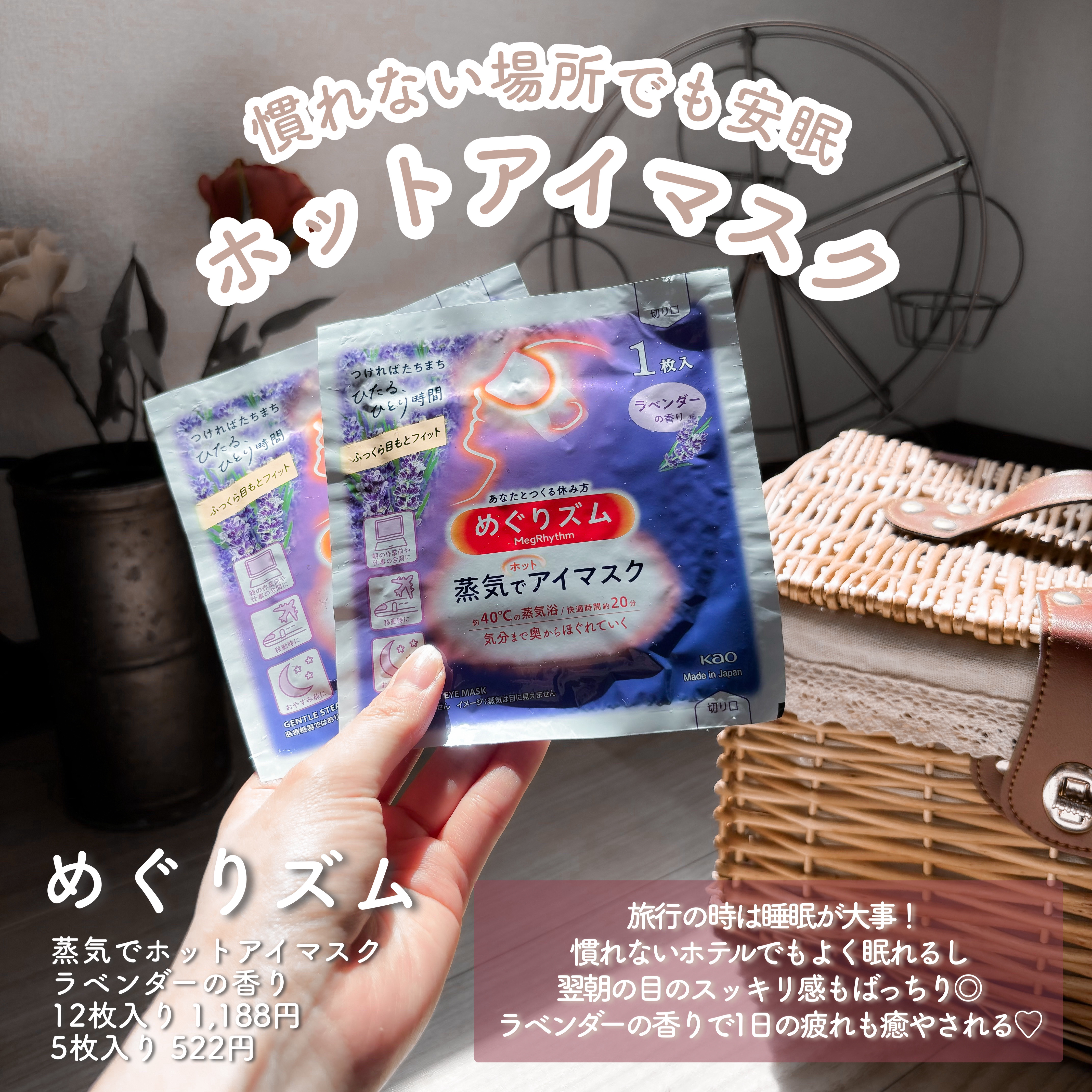 めぐりズム 蒸気でホットアイマスク ラベンダーの香り/めぐりズム/ホットアイマスクを使ったクチコミ（3枚目）