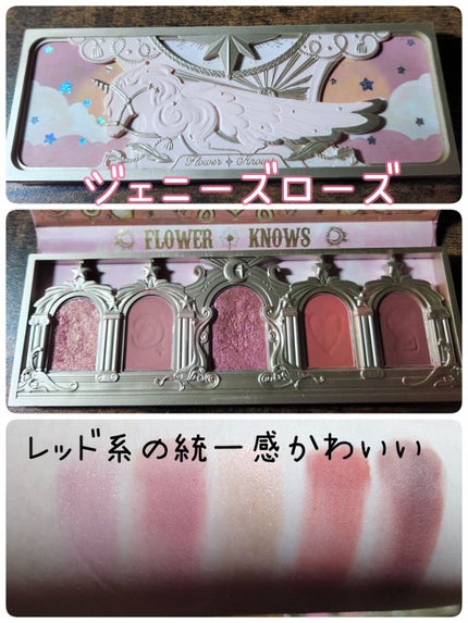 ユニコーンシリーズ アイシャドウパレット/FlowerKnows/アイシャドウパレットを使ったクチコミ(5枚目)