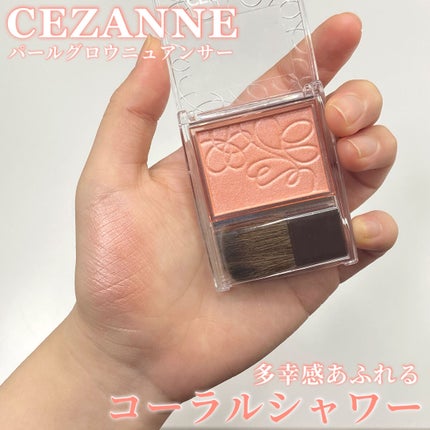 パールグロウニュアンサー/CEZANNE/パウダーハイライトを使ったクチコミ(1枚目)