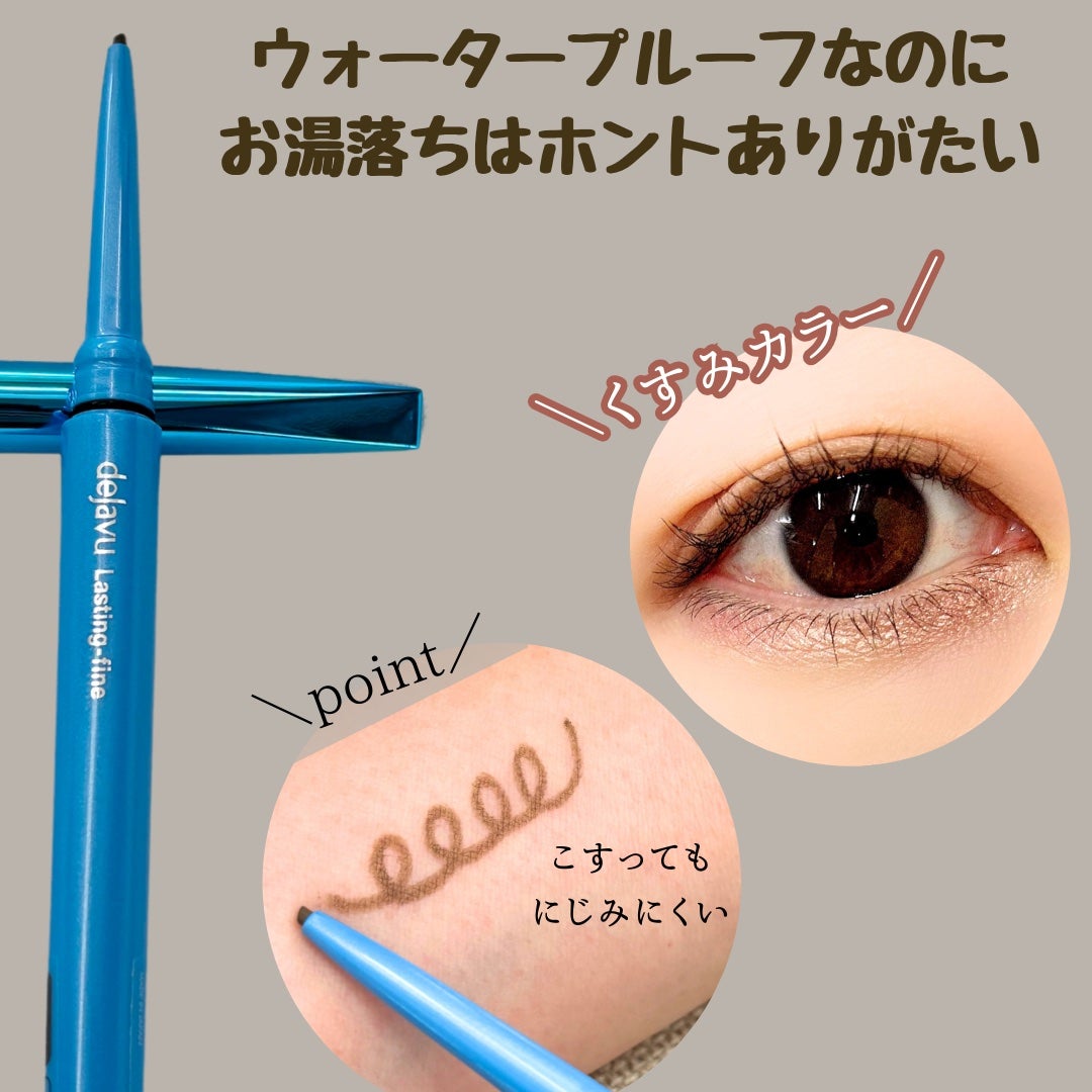 「密着アイライナー」極細クリームペンシル/デジャヴュ/ペンシルアイライナーを使ったクチコミ(3枚目)