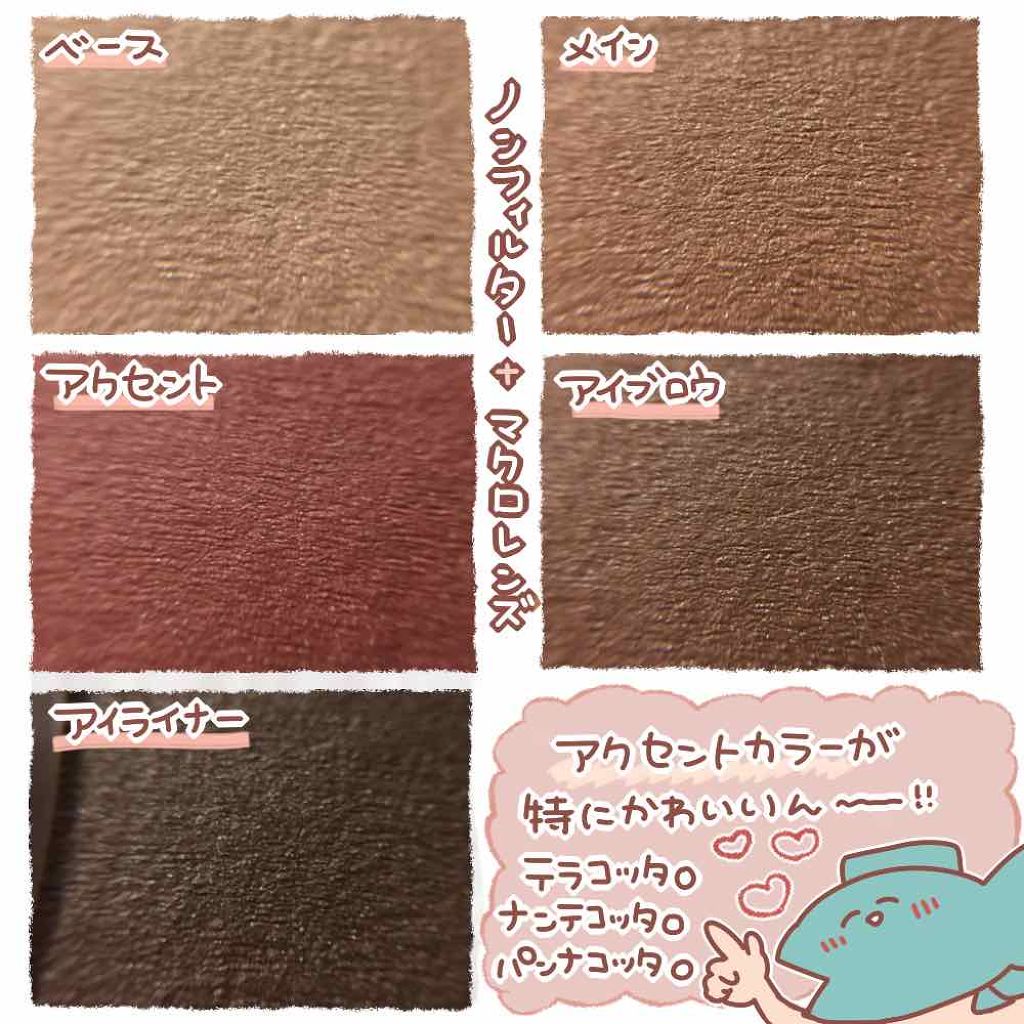 パーフェクトマルチアイズ/キャンメイク/アイシャドウパレットを使ったクチコミ(4枚目)