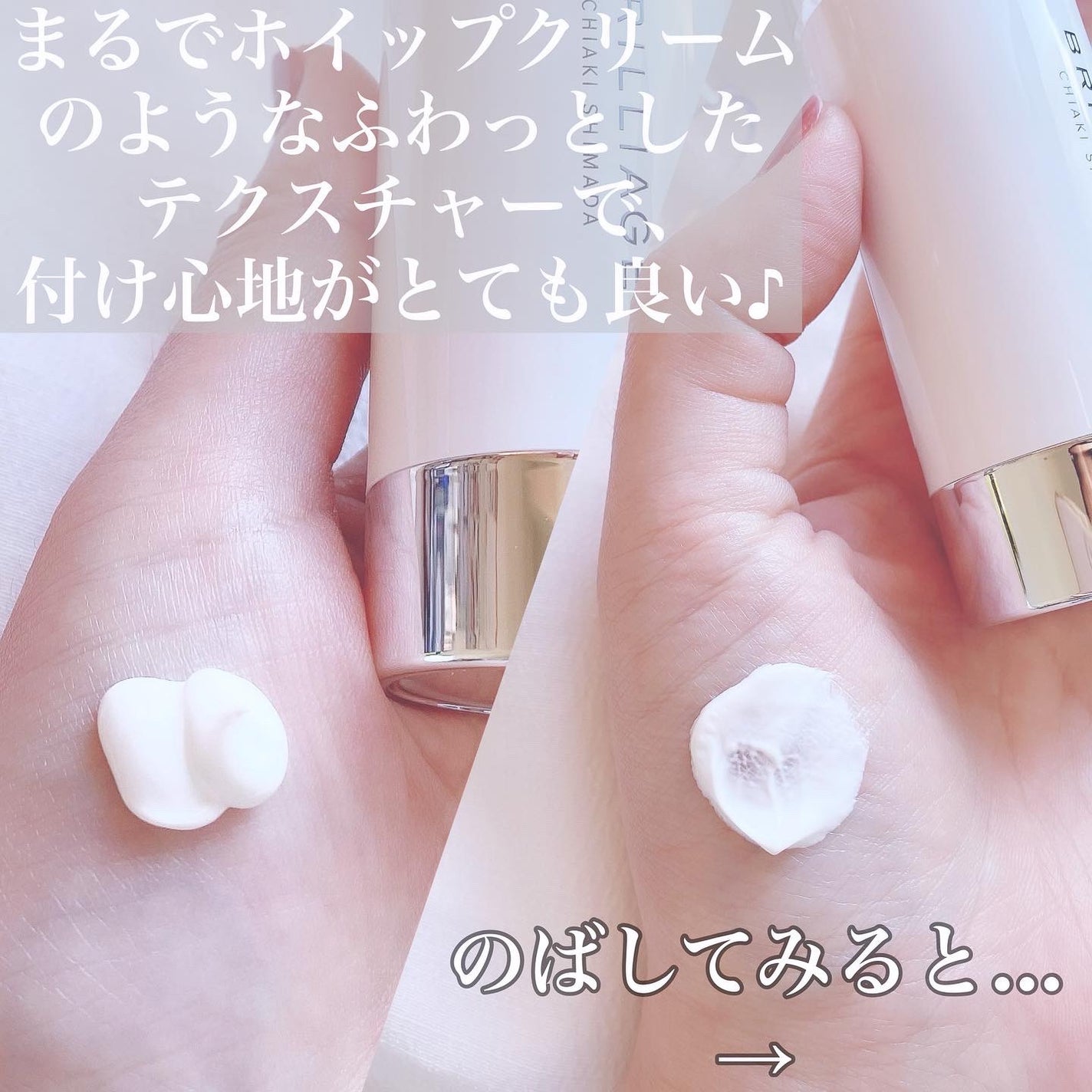 スキンプライマー UV プロテクター(フェイス&ボディ)/ブリリアージュ/化粧下地を使ったクチコミ(2枚目)