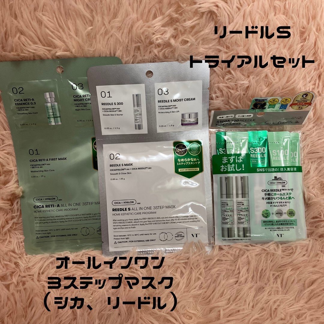 S100&300 リードル トライアルセット｜VTの口コミ - 4/22から