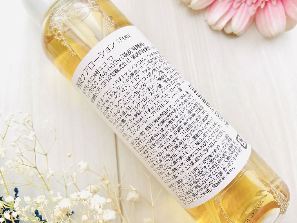 はぐみ頭皮ケアローション/えこのわ本舗/頭皮ローションを使ったクチコミ（3枚目）