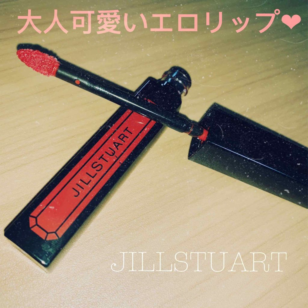 ドレスド ルージュ/JILL STUART/口紅を使ったクチコミ（1枚目）