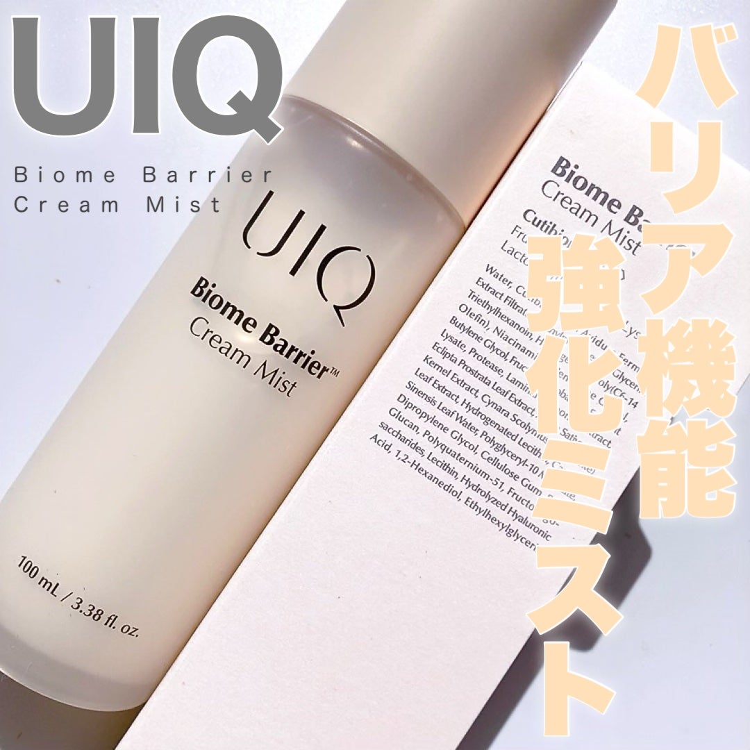 バイオームバリア クリームミスト/UIQ/ミスト状化粧水を使ったクチコミ(1枚目)