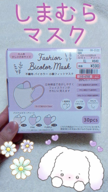 を使ったクチコミ(1枚目)