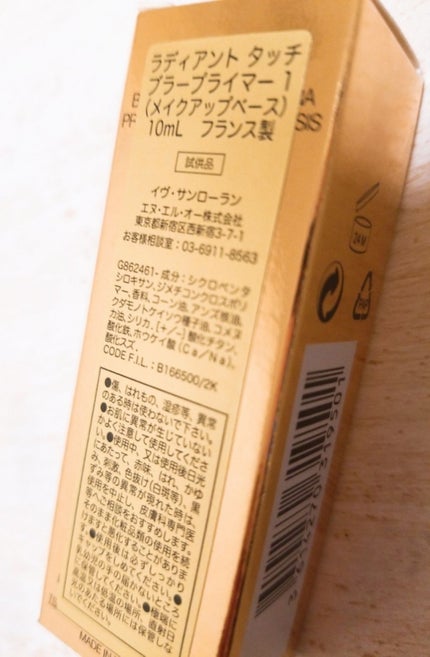 ラディアント タッチ ブラープライマー/YVES SAINT LAURENT BEAUTE/化粧下地を使ったクチコミ(4枚目)