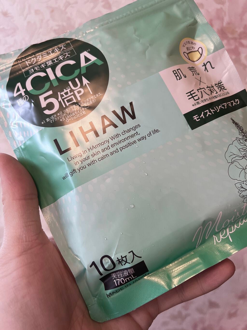 モイストリペアマスク/LIHAW/シートマスク・パックを使ったクチコミ(1枚目)