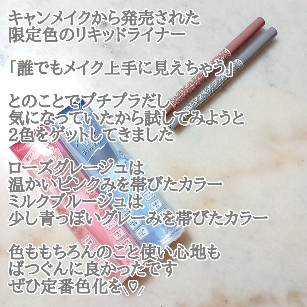 ラスティングリキッドライナー/キャンメイク/リキッドアイライナーを使ったクチコミ(2枚目)