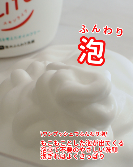 薬用泡のふんわり洗顔/スキンライフ/泡洗顔を使ったクチコミ(3枚目)