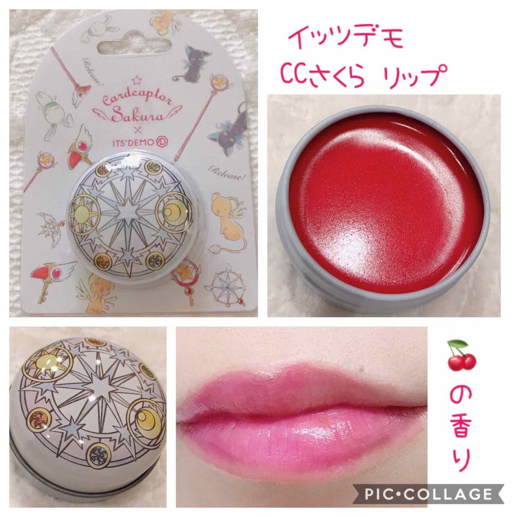 カードキャプターさくらティン缶リップカラー It S Demoの口コミ こんにちは なのかのんです ᐜ By なのかのん 混合肌 Lips