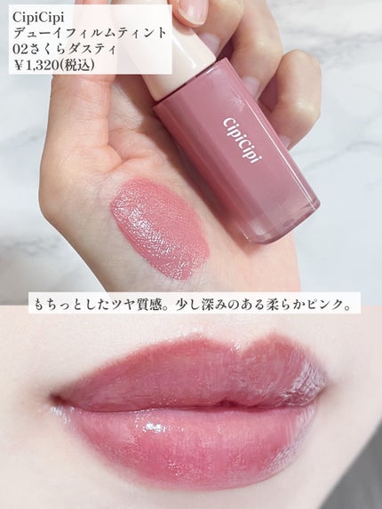 ジューシーラスティングティント/rom&nd/リップティントを使ったクチコミ(4枚目)